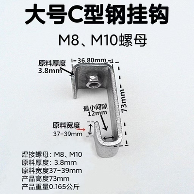 c型钢配件挂钩吊丝杆挂钩钢结构挂件C型卡扣净化室通风管道挂钩码