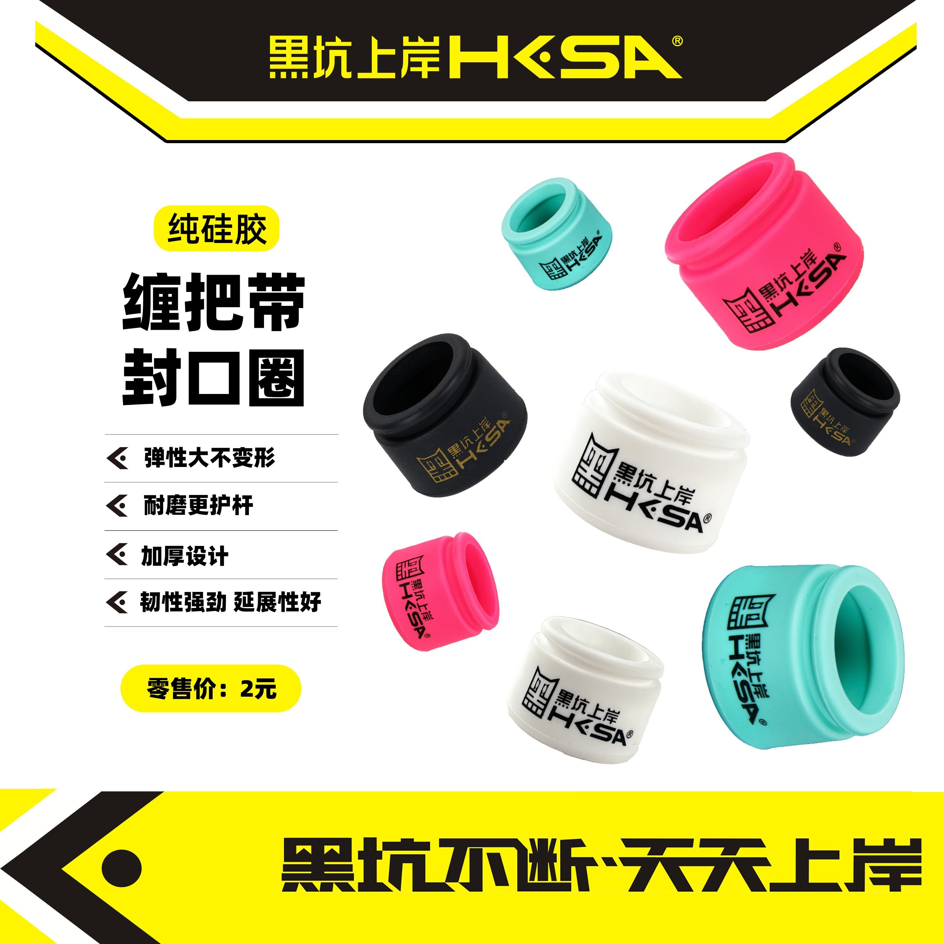 黑坑上岸硅胶缠把带封口圈鱼竿竿止后堵保护套防磨圈固定圈可拼装