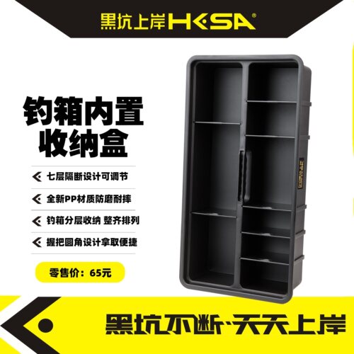 黑坑上岸钓箱内置收纳盒储物盒