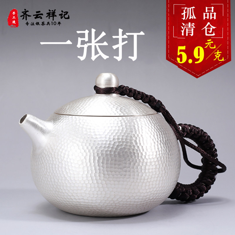 特价 高品质银壶 999纯银烧水壶 纯手工功夫茶具西施壶家用泡茶壶|ruв категории посуда, чайный сервиз, чайник - от Buy2taobao.com для оказания профессиональной услуги покупки агента Taobao
