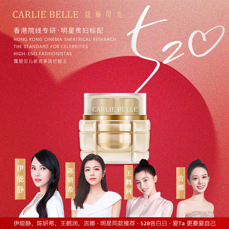 CB蔻丽贝儿 院线“烂脸王”专用细包重组霜20分钟再升退红愈合