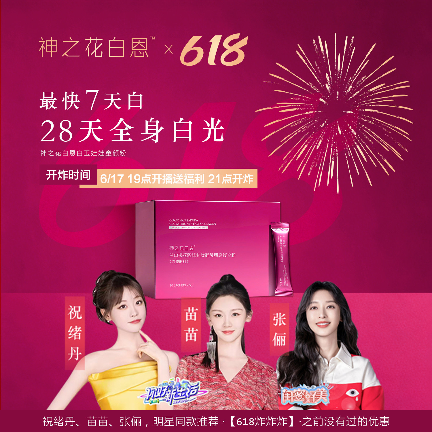 谷胱甘肽胶原美容院童颜一喝就bai白玉娃娃粉 一个月一个月发(卡)
