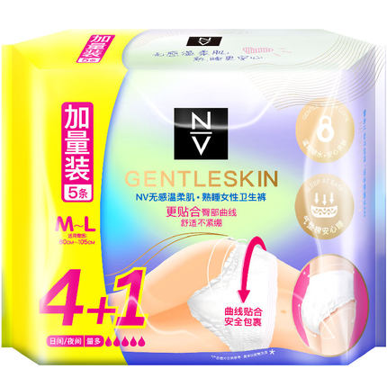 NV牌无感温柔肌熟睡女性卫生裤-5片装