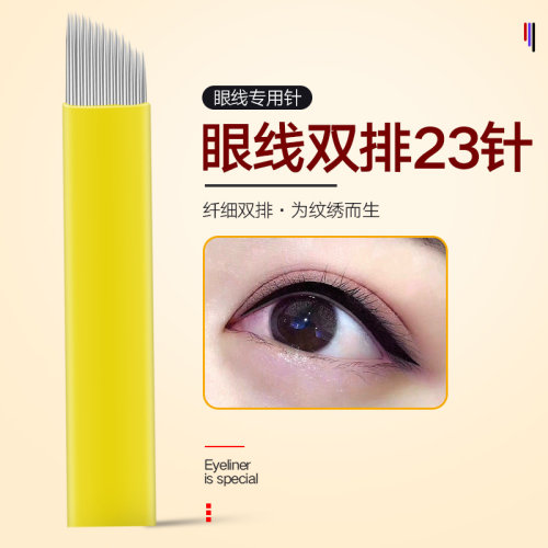 手工双层半永久极细纹眼线