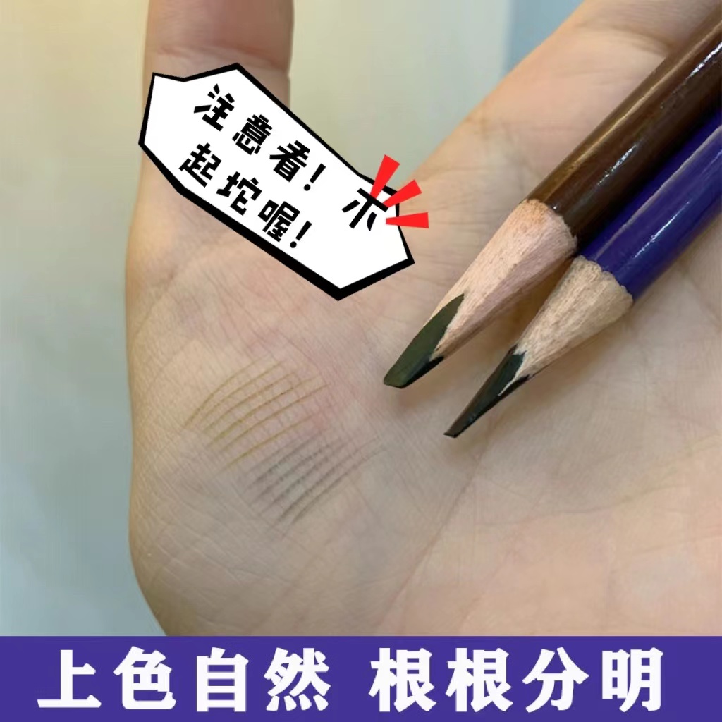 定型防水防汗半永久纹眉