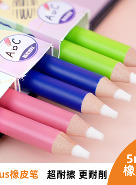 YPLUS橡皮笔橡皮磨砂橡皮可擦笔橡皮铅笔儿童橡皮防丢橡皮擦字成线橡皮素描美术生专用笔型