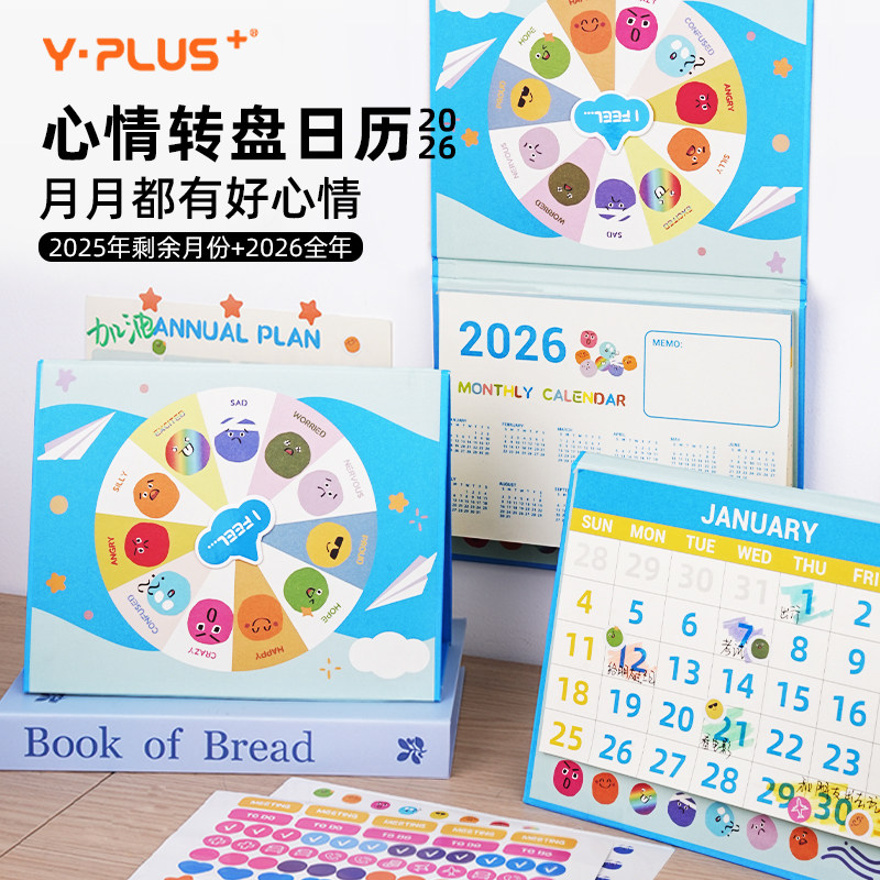Y·PLUS台历挂历二合一摆件日历