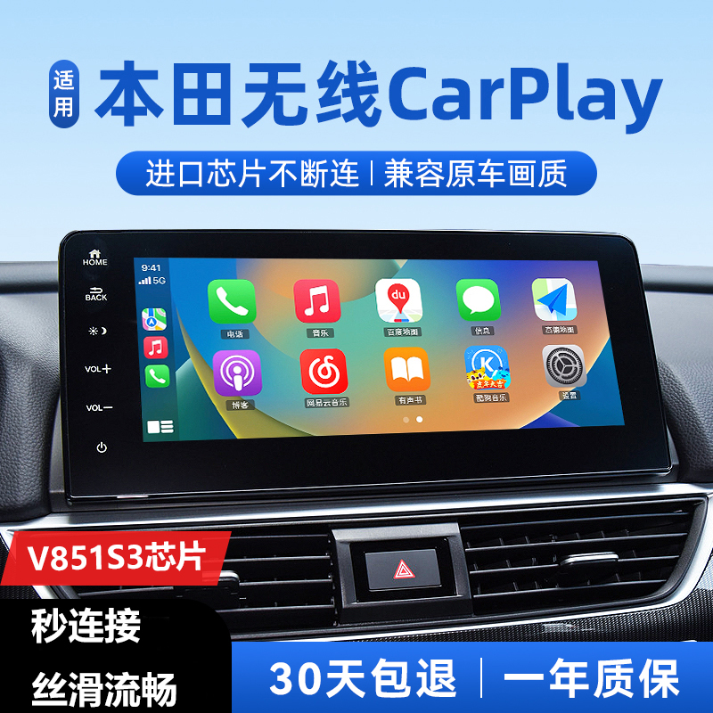 有线Carplay转无线Hicar