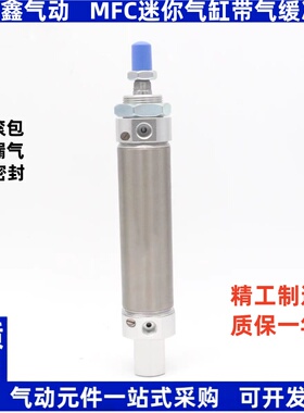 精品迷你气缸MFC40X25X50X75X100X125X150X175X200带气缓冲