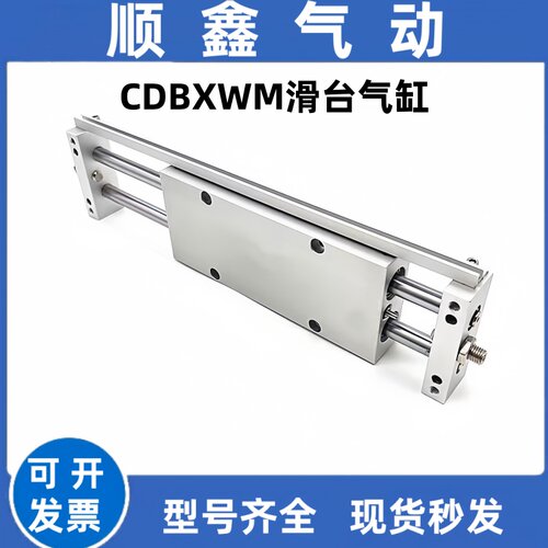 滑台气缸CDBXWM/CDPXWM/CXWM20-25-50-75-100-125-150-175-200