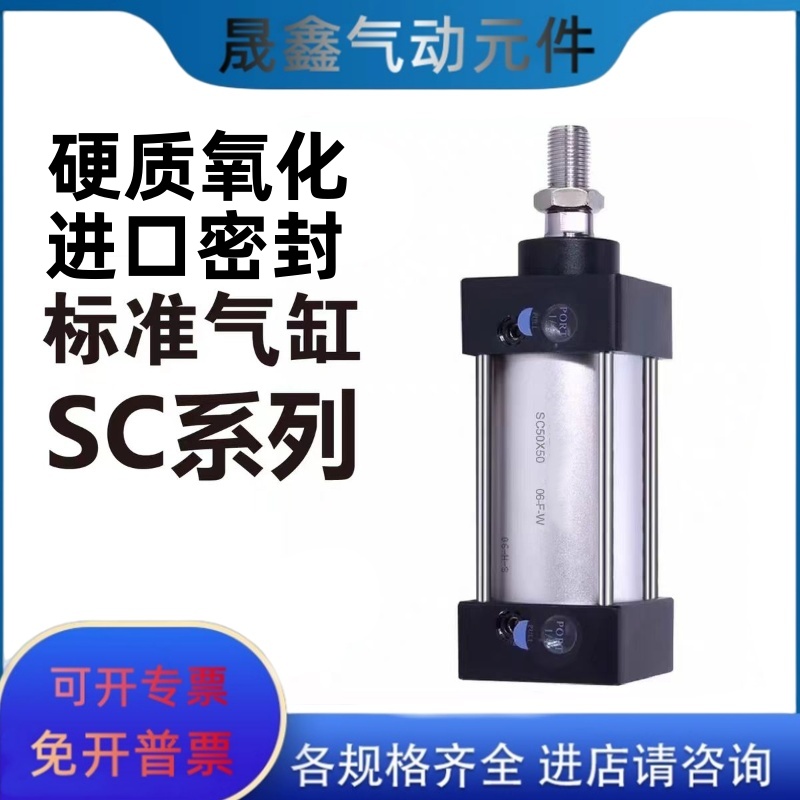亚德客标准气缸SCJ/SC