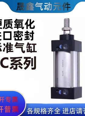 SC标准气缸SC50X550X600X650X700X750X800X850X900X950X1000S