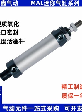MAL迷你气缸MAL40X25X50X75X100X125X150X175X200X250X300SCA