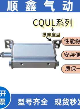 平板式椭圆形气缸CQUB40-5-10-15-20-25-30-35-40-50-75-100M