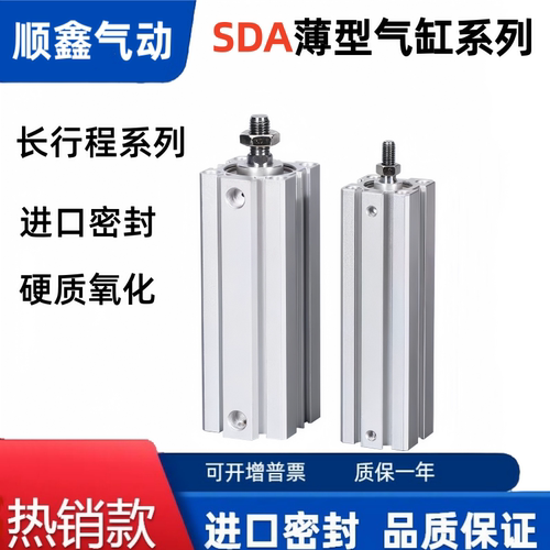 长行程薄型气缸SDA20/25X150X160X170X175X180X190X200X210 S/SB