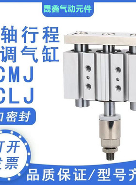 三轴气缸可调TCMJ/TCLJ12X10X20X25X30X40X50X60X70X100-10-20S