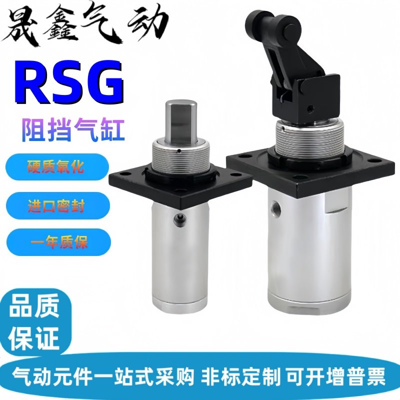 阻挡气缸RSG/RSDG32-10D/B/DF/DG/DR/DL/DB/DC/DD/DE 单动型,标准件/零部件/工业耗材,气缸,淘宝优惠券,粉丝福利购,淘宝优惠卷