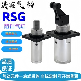RSDG32 阻挡气缸RSG 10D 单动型