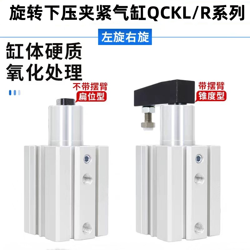 亚德客转角气缸QCKL/QCKR