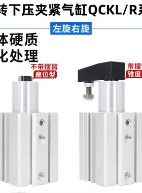 QCK12/16转角气缸不带横臂QCK/QCKL/R12/16X10X20X30-SM现供应