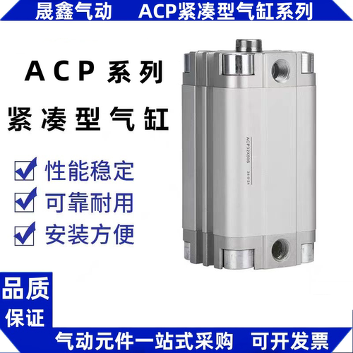 ACP紧凑气缸ACP20X75X80X90X100X110X120X130X140X150XX160S 精品