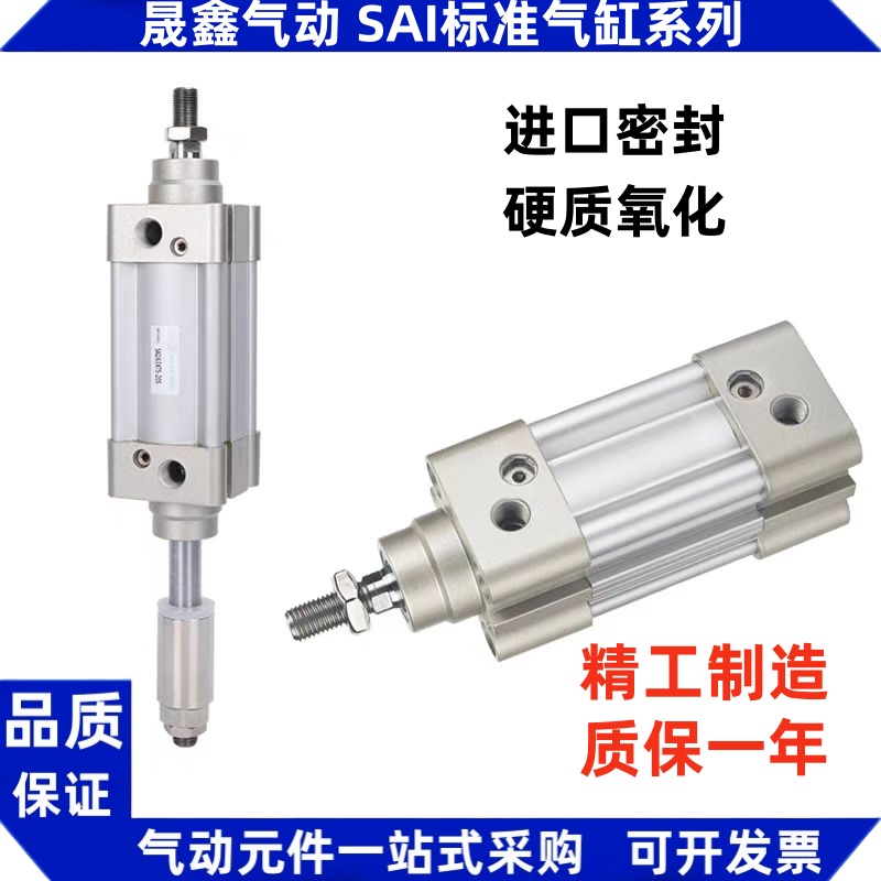 亚德客标准气缸SAI80/SAIJ
