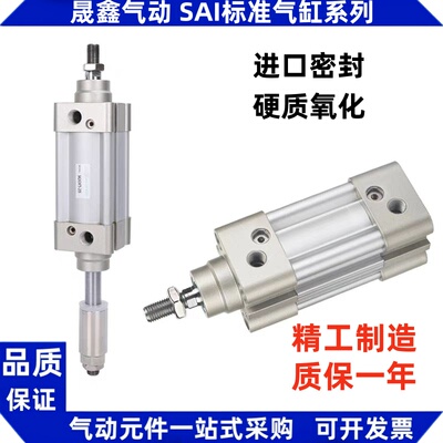 气动标准气缸SAI/SAIJ