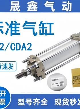 方形标准气缸CA2B/CDA2B50-550-600-700-750-800-850-900-1000Z