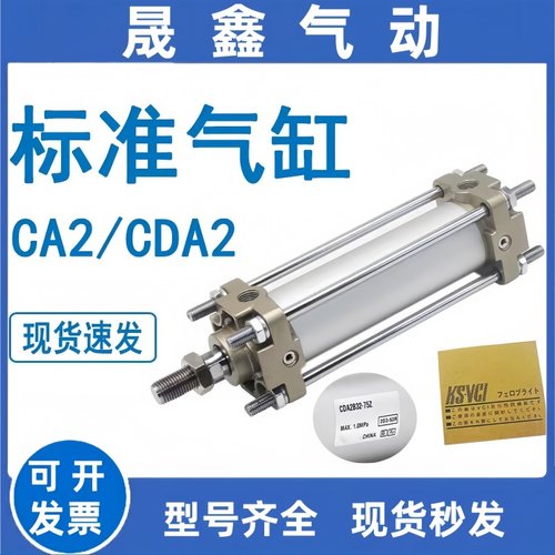 方形标准气缸CA2B/CDA2B100-550-600-700-800-850-900-950-1000Z