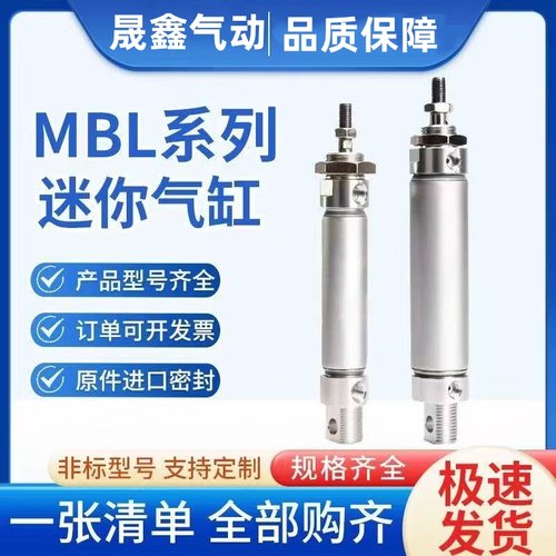 亚德客迷你气缸MBL40/MBLJ
