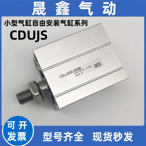 自由安装气缸CUJS/CDUJS4/6/8/10/12/20-4-10-15-20-25-30-35-40D
