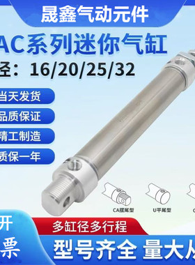 气缓冲迷你气缸MAC20X10X20X25X50X75X100X150X200X300X400SCM/CA