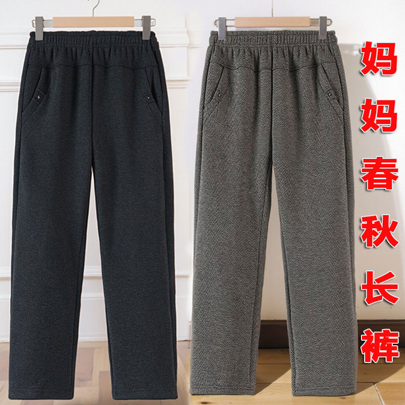 老年人妈妈裤子春秋款高腰直筒中老年女裤2025新款奶奶小个子长裤