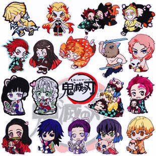 彗彗 饰DIY 日系动漫刺绣徽章熨烫手缝鬼灭之刃周边卡通布贴衣服装