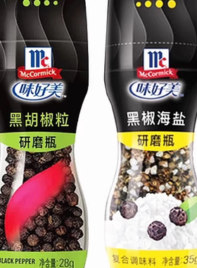 味好美研磨瓶袋装椒盐孜然生姜