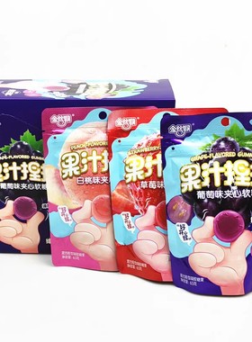 金丝猴果汁捏捏剥皮软糖65g水果汁VC爆浆软糖qq临期特价满38包邮