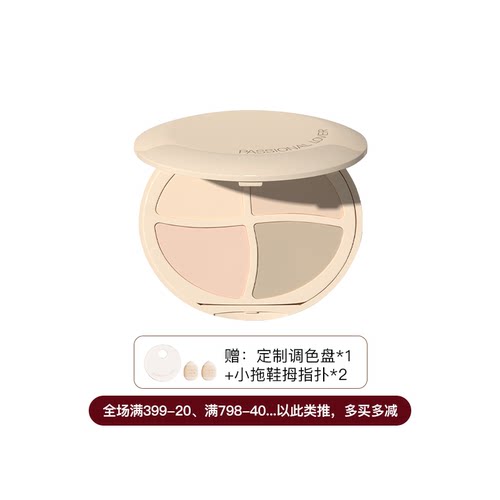 pl看不见奶油肌绒绒四色遮瑕膏盘