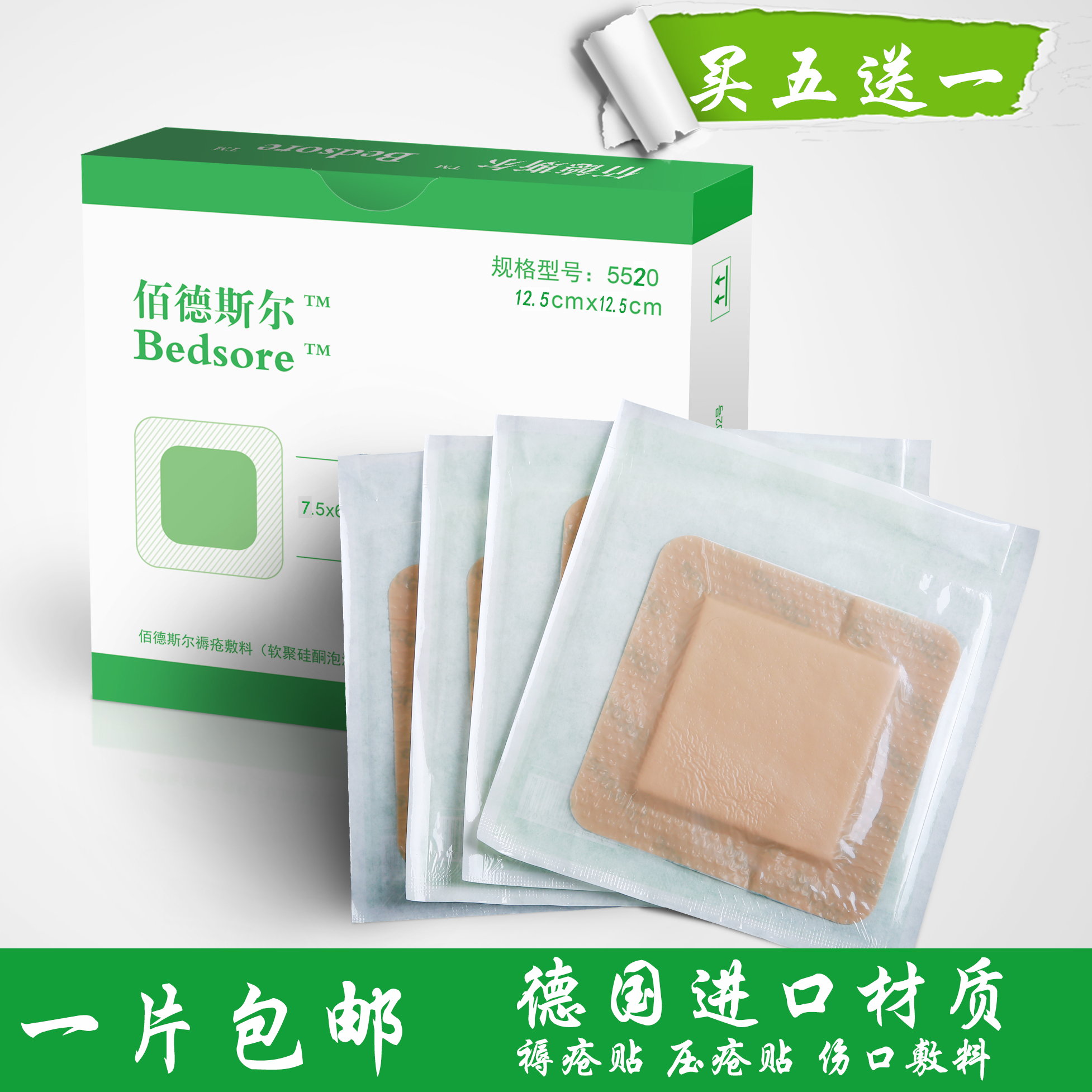 Saint John Bedeore Silicone gel foam 12.5cm Pressure sore Bedsore posted Wound Dressing pastein the Outdoor/Mountaineer/Camping/Travel Goods , Protect/Life-saving equipment , Emergency Care  category - from Buy2taobao.com to provide professional Taobao agent buy service