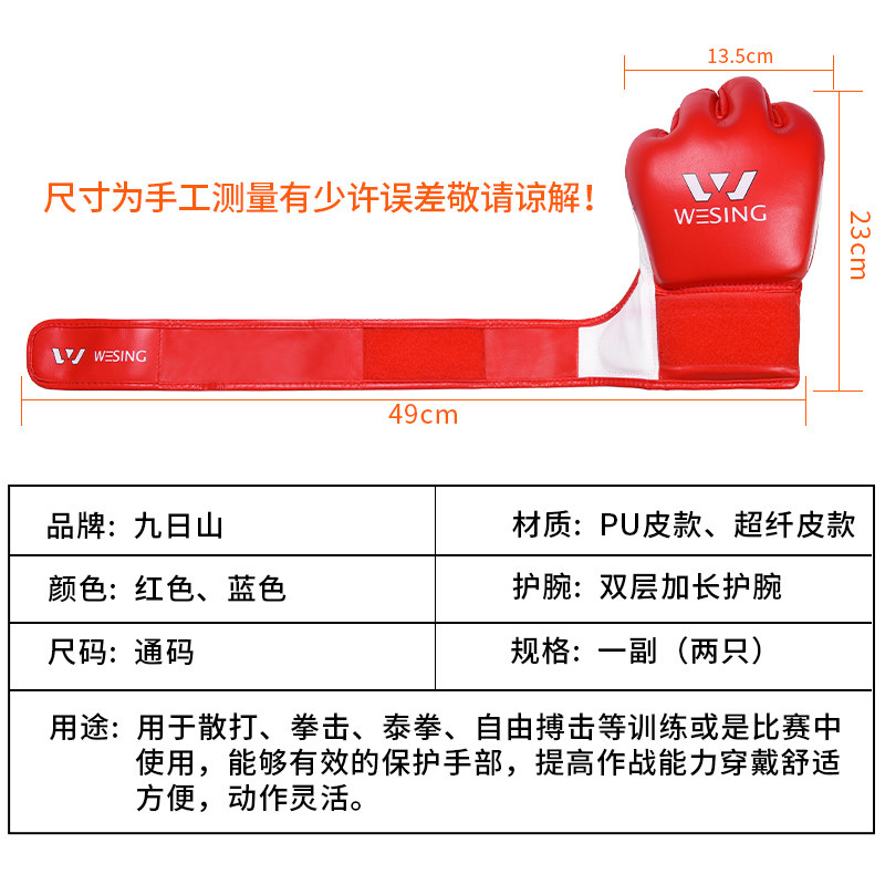 JIURISHAN 반 손가락 권투 장갑 MMA 샌드백 성인 권투 장갑 UFC 권투 장갑과 싸우는 남성과 여성 무에타이 산다