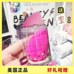 美国美妆蛋Beautyblender化妆海绵水滴型粉扑粉底彩妆蛋