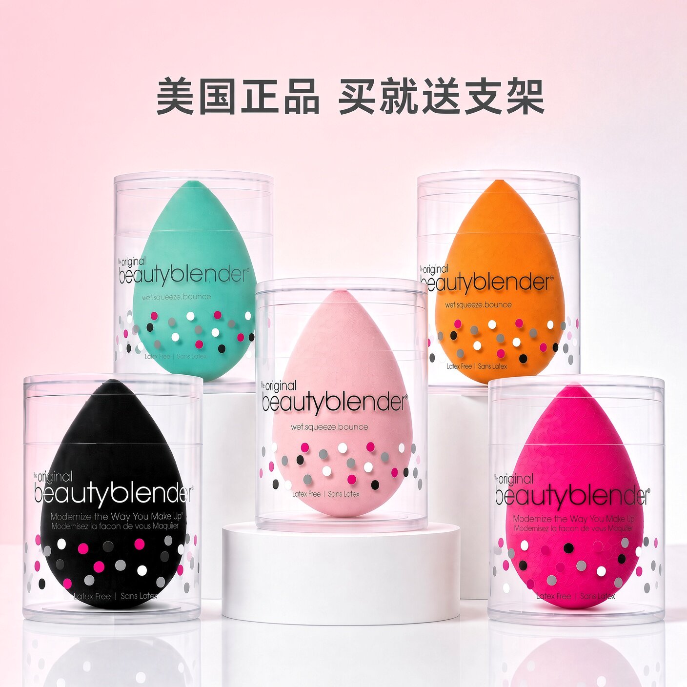 美国美妆蛋Beautyblender化妆海绵水滴型粉扑粉底彩妆蛋