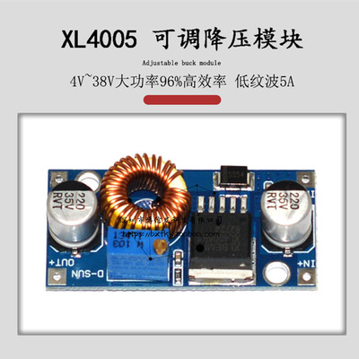 XL4005 5A大功率可调降压电源模块DC-DC稳压5V~32V 96%高效率