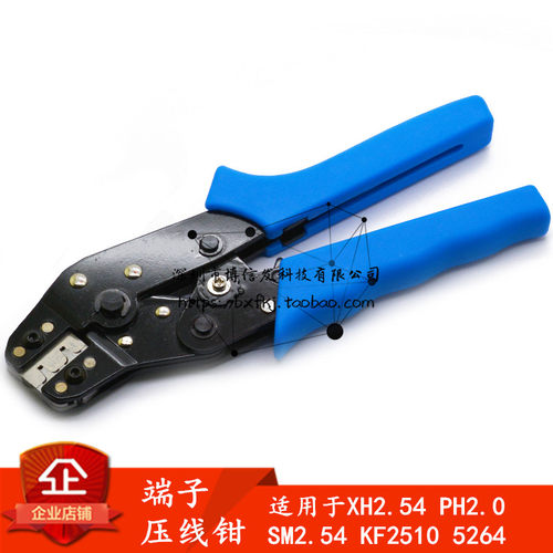 XH2.54 PH2.0连接器SM2.5 KF2510 PHD PHB压线端子5264钳子压线钳