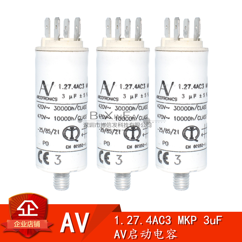 AV保加利亚 1.27.4ac3 MKP 3uF薄膜启动电容 ABB变频器风机电机5%