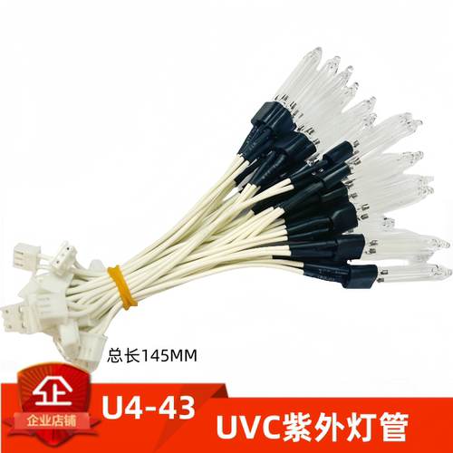 UVC紫外线消毒杀菌除臭灯管石英有臭氧冷阴极U4长43mm 波长185nm