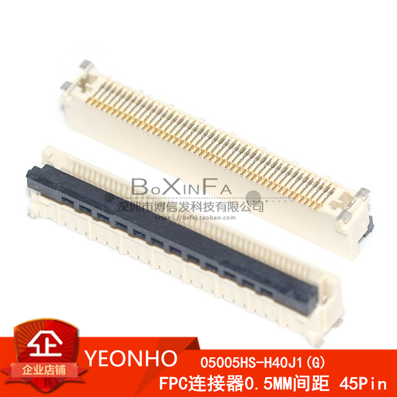 YEONHO FPC连接器 0.5mm间距 45p 5005HS-H45J1(G) 立式