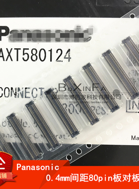 Panasonic AXT580124/680124 80P公母座 BTB板对板连接器 0.4mm