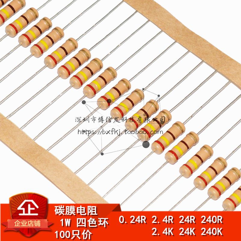 24r/2.4欧/24欧姆/240r/2.4k/24k/240k直插