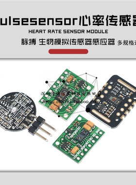 MAX30102 30100心率血氧传感器模块/心跳脉搏检测感应pulsesensor