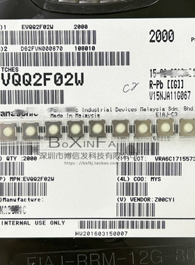 原装松下 EVQQ2F02W 贴片轻触开关6*6.5*2.5 1.0N 防水防尘内贴脚